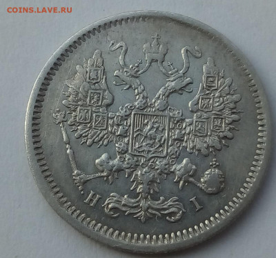 10 копеек 1874 г. спб-hi до 20.09.19 в 22.00 мск - 5
