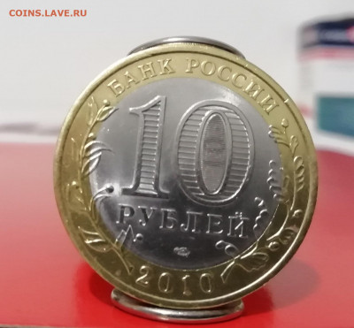 10 руб. Чеченская Республика аук. до 16.09.19г. 23:00 - IMG_20190915_180648