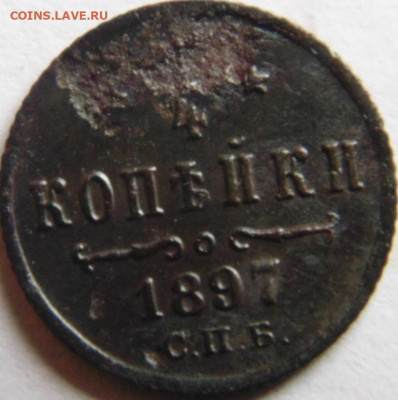 2 копейки 1877 и бонусы Предпродажная тема. - DSC05267.JPG
