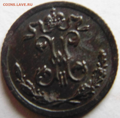 2 копейки 1877 и бонусы Предпродажная тема. - DSC05273.JPG
