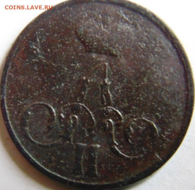 2 копейки 1877 и бонусы Предпродажная тема. - DSC05223.JPG