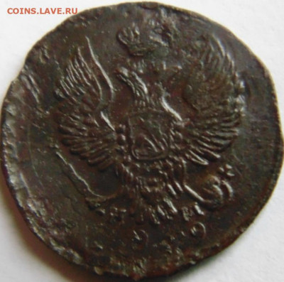 2 копейки 1877 и бонусы Предпродажная тема. - DSC05293.JPG