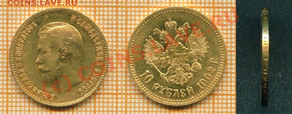 Рубль 1735г., Анна + 10 рублей 1902. Оценить - 10 rubl 1902