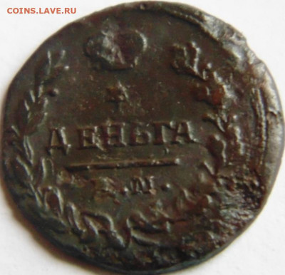 2 копейки 1877 и бонусы Предпродажная тема. - DSC05303.JPG