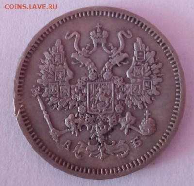 10 копеек 1863 г. спб-аб до 20.09.19 в 22.00 мск - 1