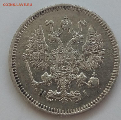 10 копеек 1868 г. спб-hi до 20.09.19 в 22.00 мск - 3