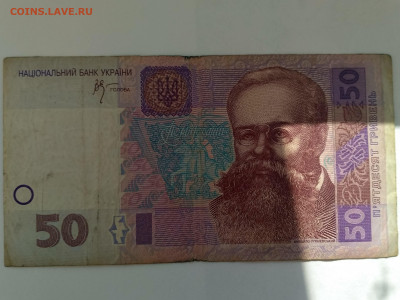 УКРАИНА,50 гривен 2005г(ГОЛОВА)до 17.09.2019г - IMG_20190915_104728_HDR