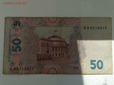 УКРАИНА,50 гривен 2005г(ГОЛОВА)до 17.09.2019г - IMG_20190915_104734_HDR