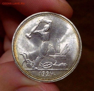 50 КОПЕЕК 1924   ТР   МЕШКОВОЙ   UNC   До 17.09.2019 в 22:00 - 9.JPG