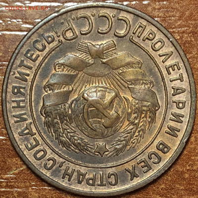 1 Копейка 1924 - 23396376-5A54-41DE-8B7C-28942B7845D5