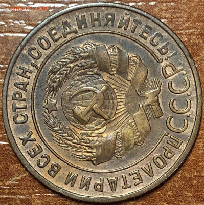 1 Копейка 1924 - 8EC8CB0D-9F27-4D83-8535-DE8337B0A1E0