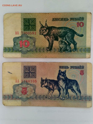 БЕЛОРУССИЯ,10,5,3,1 рубль 1992г до 17.09.2019г - IMG_20190915_104015_HDR