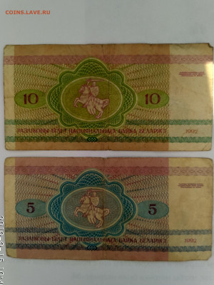 БЕЛОРУССИЯ,10,5,3,1 рубль 1992г до 17.09.2019г - IMG_20190915_104032_HDR