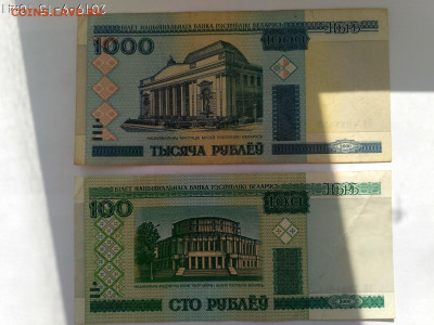 БЕЛОРУССИЯ,1000 рублей +100 рублей 2000г до 17.09.2019г - IMG_20190915_104152_HDR