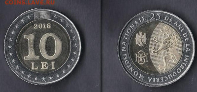10 лей 2019 2018 Молдова - 1223343