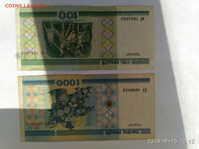 БЕЛОРУССИЯ,1000 рублей +100 рублей 2000г до 17.09.2019г - IMG_20190915_104205_HDR