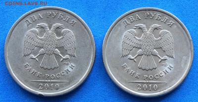 2 рубля спмд 2010 шт.4.22? - IMG_2038.JPG