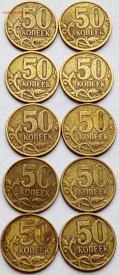 50 коп.2002г СП 10 шт. - imgonline-com-ua-Compressed-3Q9gxewLCv6gn