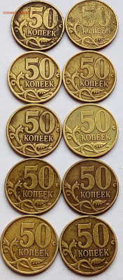 50 коп.1999г СП 10шт. - imgonline-com-ua-Compressed-LrUXWsSiV1T50