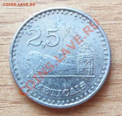 2,5 метикас Мозамбик до 23.07.11 в 22.00 - 101_0902