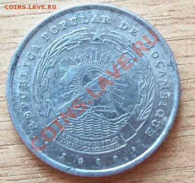 2,5 метикас Мозамбик до 23.07.11 в 22.00 - 101_0903