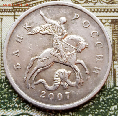 5 коп 2007 г М шт.1.2 В(редкая) - imgonline-com-ua-Compressed-0FiDc7HwQh
