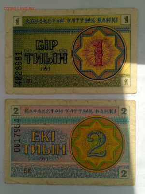 КАЗАХСТАН,200 тенге 2006г,1 + 2 тиын 1993г до 17.09.2019г - IMG_20190915_104453_HDR