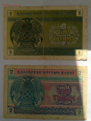 КАЗАХСТАН,200 тенге 2006г,1 + 2 тиын 1993г до 17.09.2019г - IMG_20190915_104504_HDR