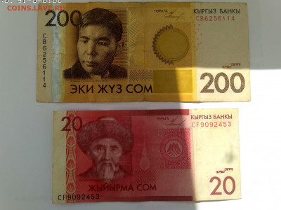 КИРГИЗИЯ,200 сом 2010г+20 сом 2009г до 17.09.2019г - IMG_20190915_104647_HDR