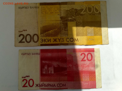 КИРГИЗИЯ,200 сом 2010г+20 сом 2009г до 17.09.2019г - IMG_20190915_104658_HDR
