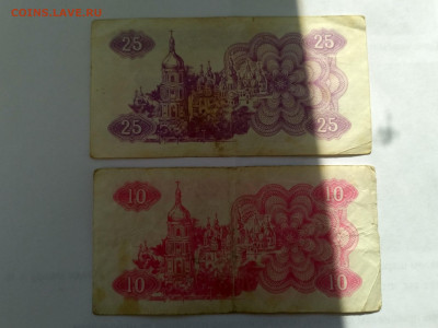 УКРАИНА,3+5+10+25 карбованцев 1991г(купон)до 17.09.2019г - IMG_20190915_104943_HDR