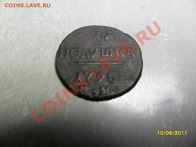 полушка 1798 км до 20.07 в 19-00 мск - SAM_1730.JPG