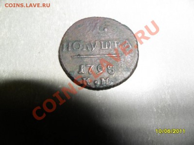 полушка 1798 км до 20.07 в 19-00 мск - SAM_1731.JPG