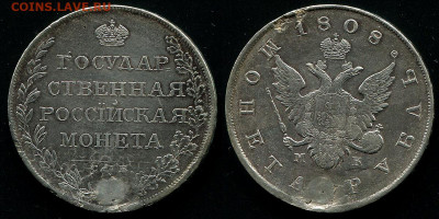 1 рубль 1808 ремонт с 200 р. - до 22-00 мск 19.09 - 1r-1808