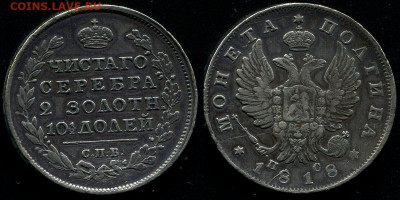 полтина 1818 с 200 р. - до 22-00 мск 19.09 - 50k-1818