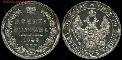 полтина 1848 с 200 р. - до 22-00 мск 19.09 - 50k-1848