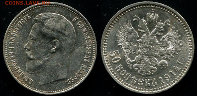50 копеек 1914 с 200 р. - до 22-00 мск 19.09 - 50k-1914
