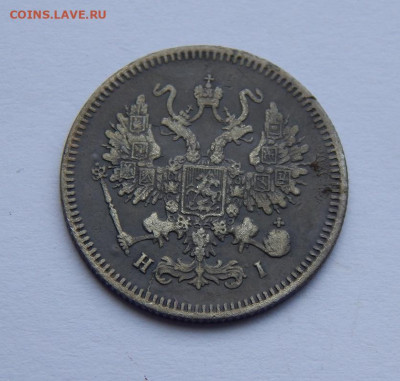 10 копеек 1868 г. СПБ HI. Александр II. - DSCN7303.JPG