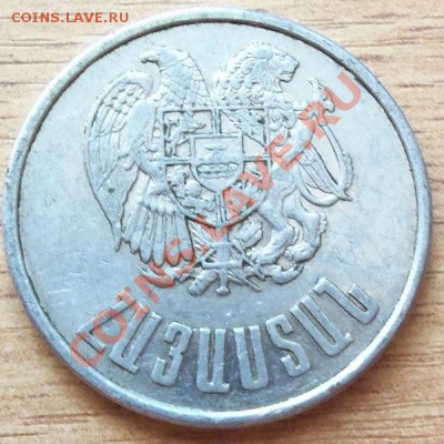Монета Армении до 23.07.11 в 22.00 - 101_0909