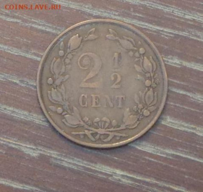 НИДЕРЛАНДЫ - 2,5 цента 1884 г. до 22.09, 22.00 - Нидерланды 2.5 цента 1884_1.JPG