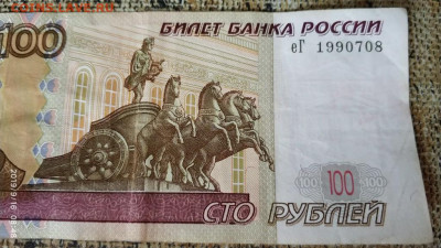 Поиск дат на номерах банкнот - 2019-09-16 08-48-15.JPG