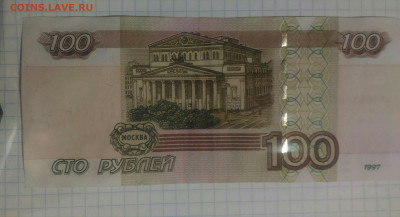 100 руб 1997г красивый номер мБ 8888868 до 20.09.19г в 22 00 - P_20190916_073456_1