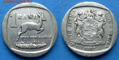 ЮАР - 1 ранд 1992 года до 21.09 - ЮАР 1 ранд, 1992