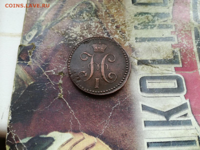 2 копейки серебромъ 1842 СМ до 19.09.2019 - 1842 2