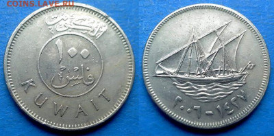 Кувейт - 100 филсов 2006 года (Парусник) до 21.09 - Кувейт 100 филсов, 2006
