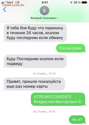 пропал продавец Valera.ART - D178DABF-544C-4FC7-84E2-6BB89CE627EC