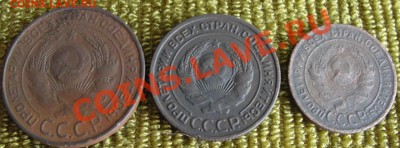 __1, 2, 3коп 1924г.____до 22.00 23.07.11г - DSC01323.JPG