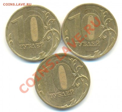 10 рублей 2010 шт. Д + шт. И. До 21.07 22.00МСК - Изображение 040
