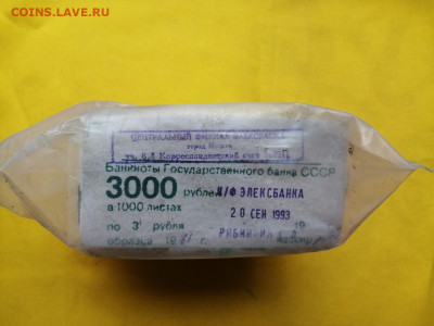 Кирпич 3 рубля образца 1961 года до 19.09.2019 в 22.00(3) - wf1OZf7IJ-k