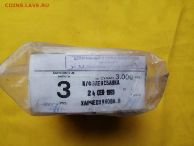 Кирпич 3 рубля образца 1961 года до 19.09.2019 в 22.00(4) - jqjSo-c_-hk